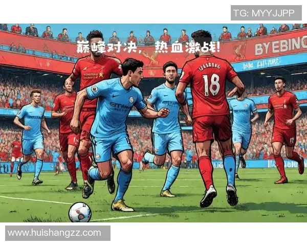 2019年曼联与利物浦激战成和比分回顾与分析 2019年曼联与利物浦激战成和比分回顾与分析