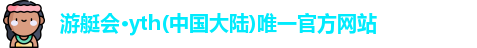 游艇会